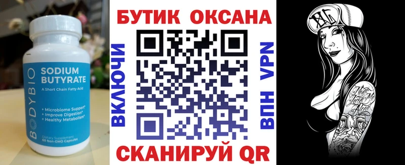 Бутират буратино  площадка состав  Теберда 