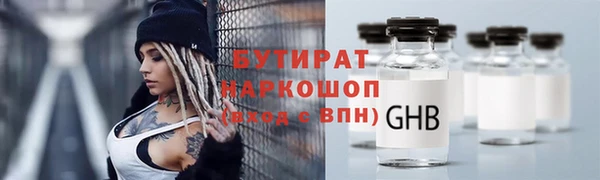 бутират Армянск