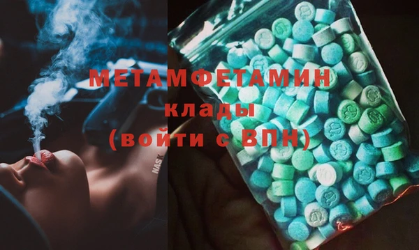 метамфетамин Арсеньев