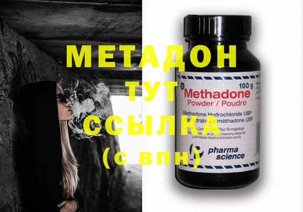метамфетамин Арсеньев