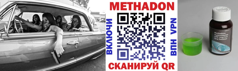 Метадон белоснежный  наркошоп  Теберда 